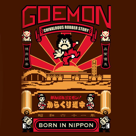 【SOLD OUT】がんばれゴエモン!からくり道中 「GOEMON」～Brown～