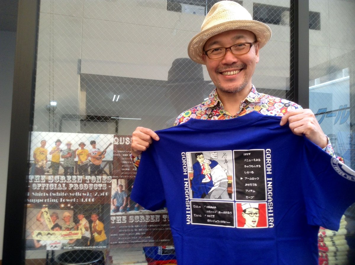 原作者・久住昌之さんの直筆サイン入り孤独のグルメTシャツが限定販売
