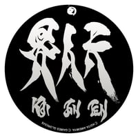 界人天 缶バッジ