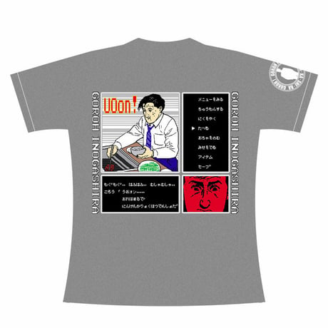 孤独のグルメ ～「Human Thermal PowerStation」 ～（グレー）