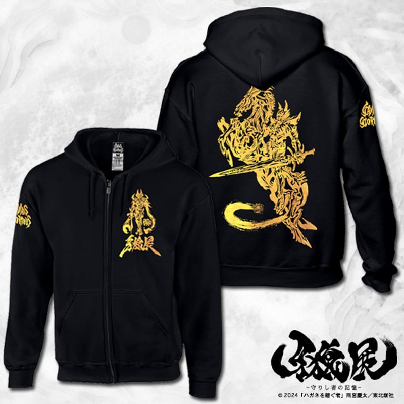 SOLD OUT】牙狼展開催記念ジップアップパーカー | games-glorious SOLD OUT】牙狼展開催記念ジップアップパーカー | games-glorious