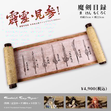 CATEGORY 霹靂布袋劇 | games-glorious