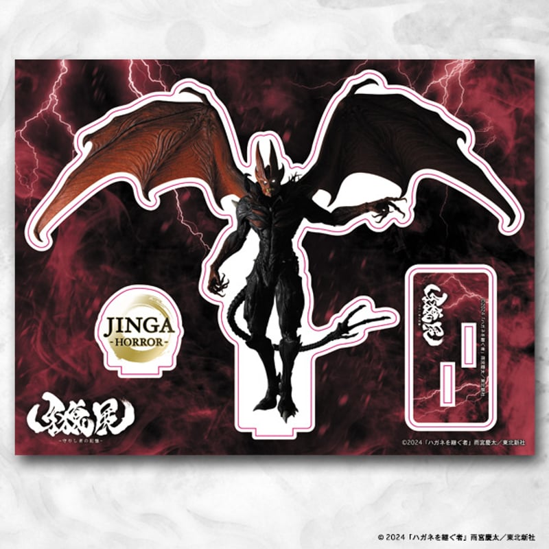 牙狼　イベント限定　アクリルスタンド 牙狼展】ビッグアクリルスタンド〜牙狼&魔導馬轟天 | games-glorious