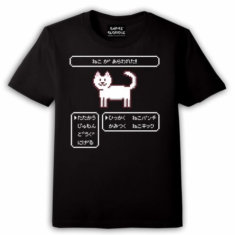 【ねこがあらわれた】 Tシャツ -しろ-