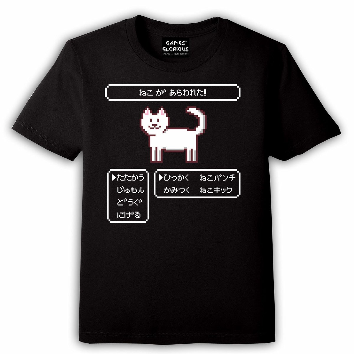 ねこがあらわれた】 Tシャツ -しろ- | games-glorious