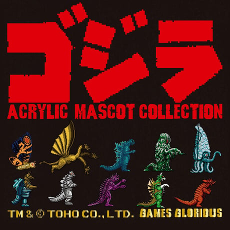 【SOLD OUT】ゴジラ アクリルマスコットコレクション