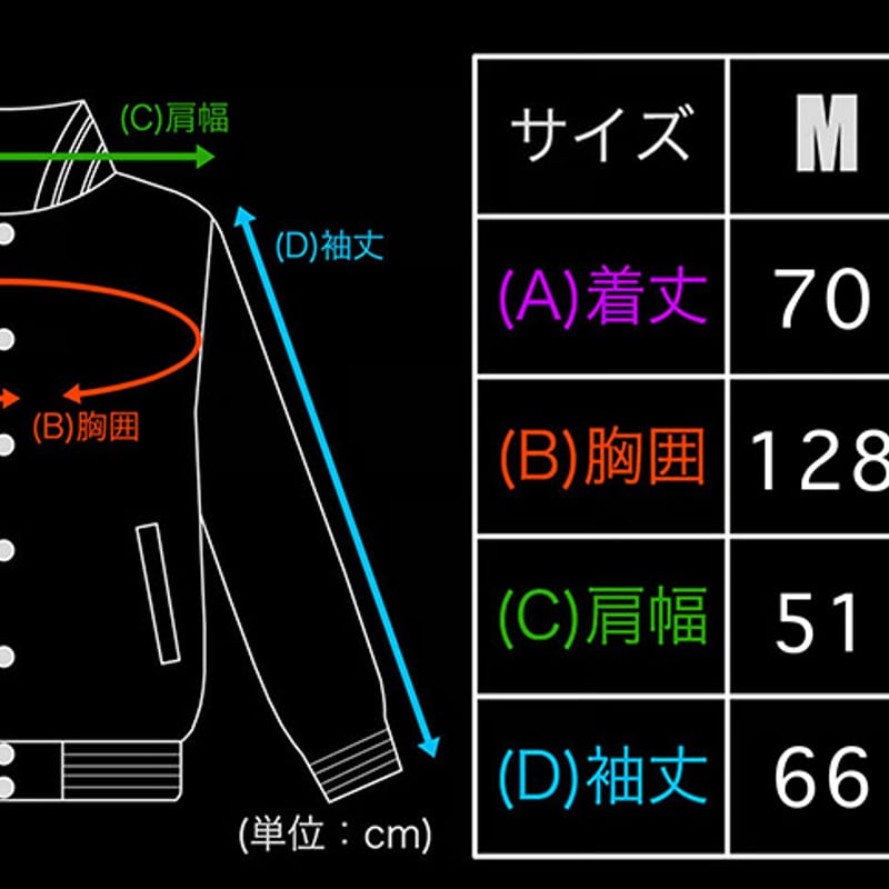 【garo様】 ジャケット 各サイズ限定33着！ 牙狼<GARO>20周年記念刺繍スタジャン | games-glorious