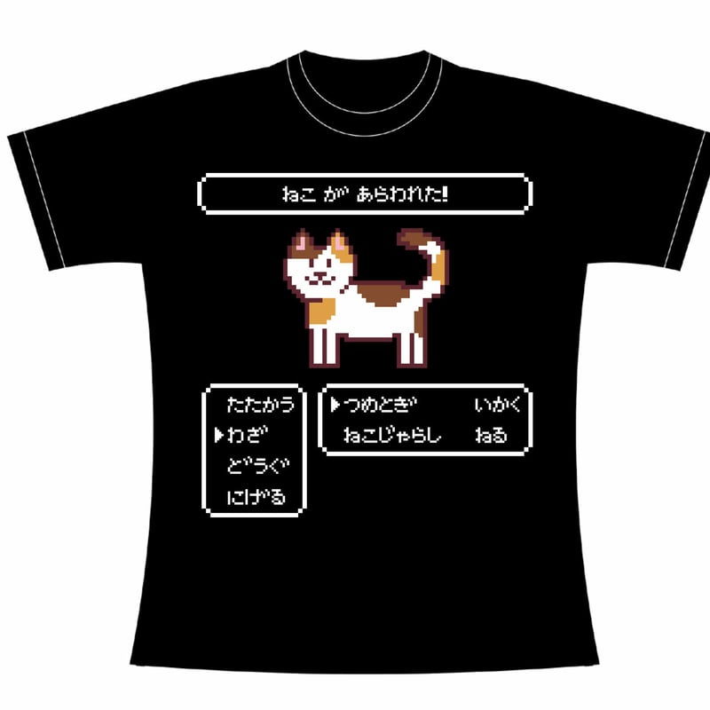 ねこがあらわれた】 Tシャツ -みけ- | games-glorious