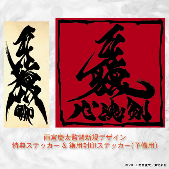 SOLD OUT】牙狼<GARO> 心魂剣 (ソウルメタル) -レプリカの剣 - | gam
