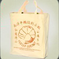 クーロンズ・ゲート-九龍風水傳- エビ剥き屋 トートバッグ