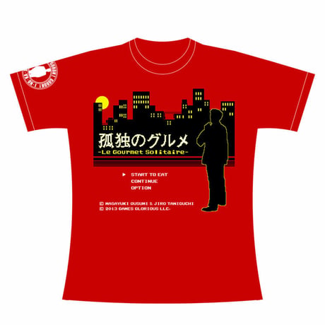孤独のグルメ「Human Thermal PowerStation」（レッド）