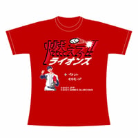 燃えろ!!ライオンズ　「START画面」～燃えプロレッド～