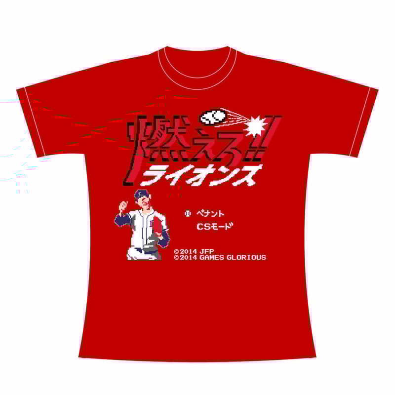 燃えろ!!ライオンズ 「START画面」～燃えプロレッド～ | games-glorious