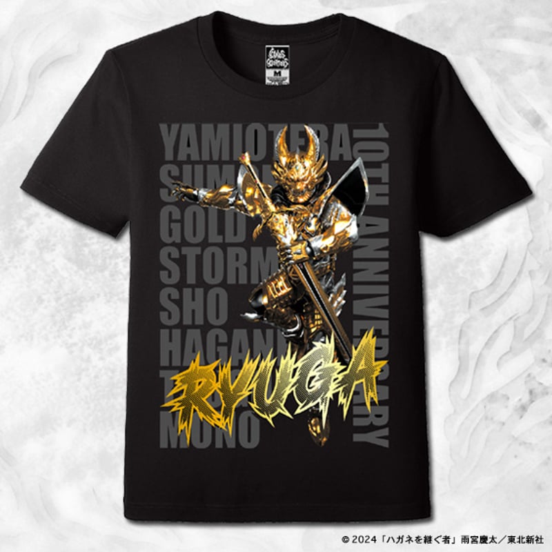 牙狼＜GARO＞道外流牙シリーズ 10周年記念Tシャツ | games-glorious