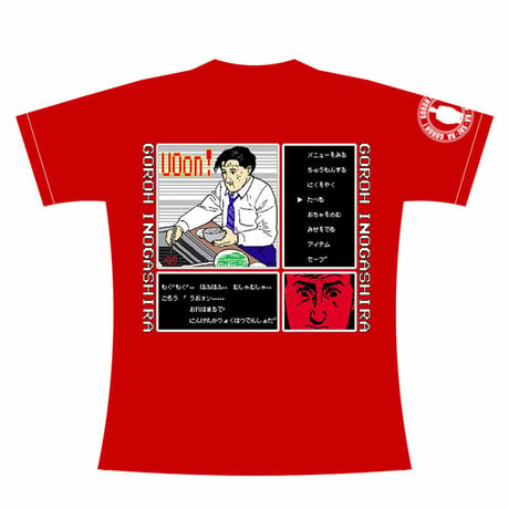 孤独のグルメ「Human Thermal PowerStation」（レッド）