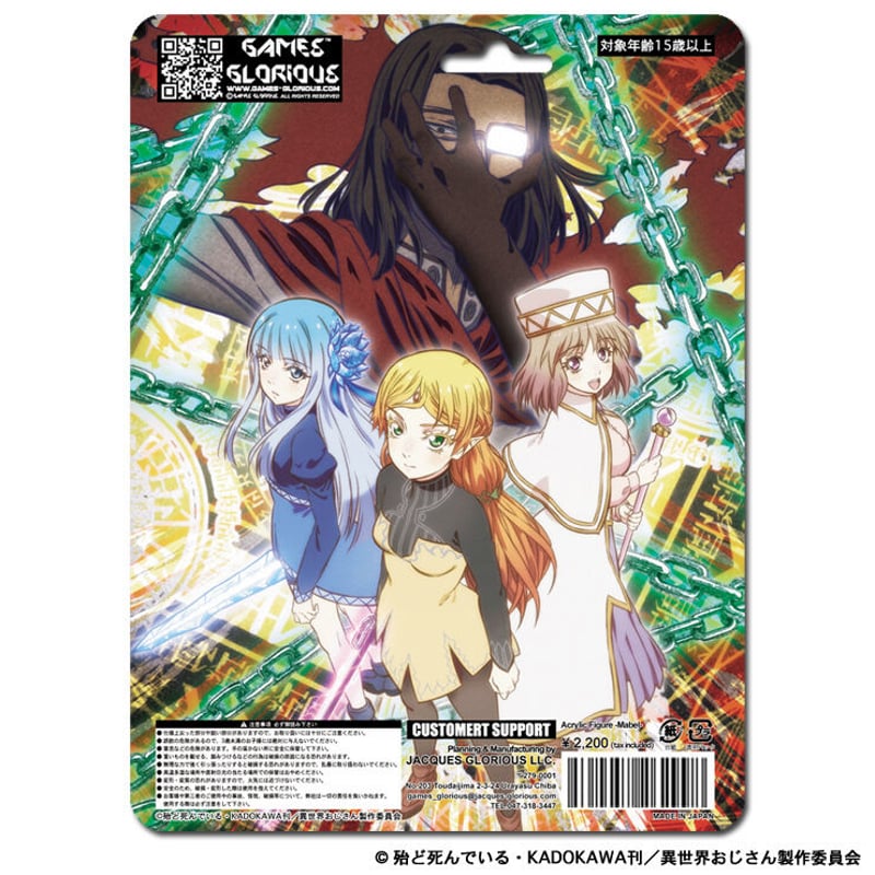 異世界おじさん アクリルフィギュア -エルフ- | games-glorious