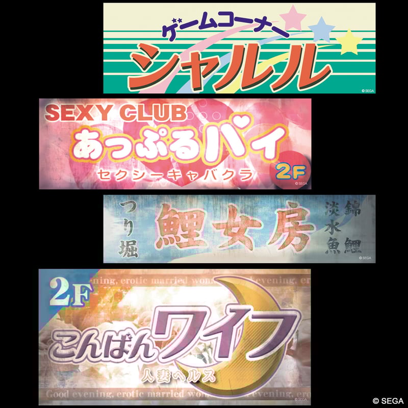 福袋安いいね半額ストア SOLD OUT】神室町クリアファイル 名店ステッカーセット & ラベル・インデックスディバイダー・スタンプ