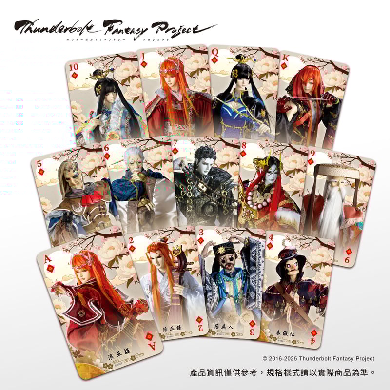 霹靂見参】《Thunderbolt Fantasy Project》コレクターズトランプ |