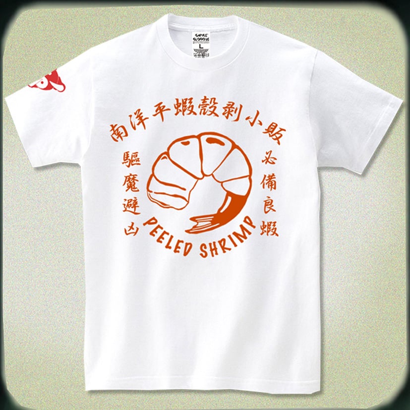 SOLD OUT】クーロンズ・ゲート-九龍風水傳- エビ剥き屋 Tシャツ