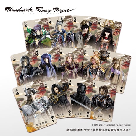 【霹靂見参】《Thunderbolt Fantasy Project》コレクターズトランプ