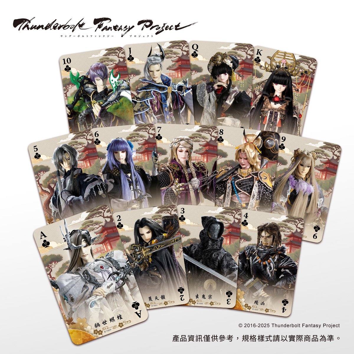 霹靂見参】《Thunderbolt Fantasy Project》コレクターズトランプ |