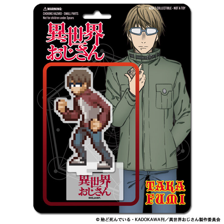 異世界おじさん 16bit アクリルフィギュア まとめ売り 異世界おじさん アクリルフィギュア -おじさん- | games-glorious