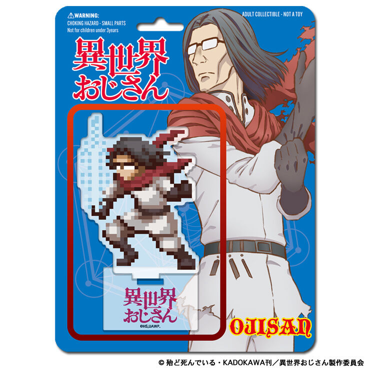 異世界おじさん アクリルフィギュア -おじさん- | games-glorious