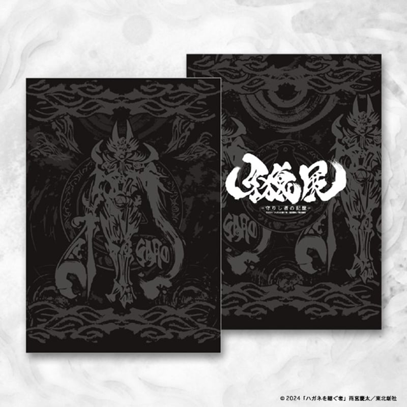 SOLD OUT】【牙狼展】御朱印帳 | games-glorious