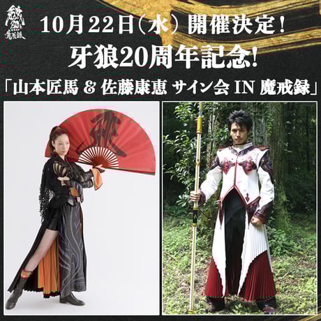 GAMES GLORIOUS限定版 素体ホラー ソフビフィギュア 魔戒録 牙狼