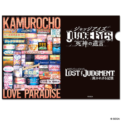 【SOLD OUT】神室町クリアファイル & 名店ステッカーセット