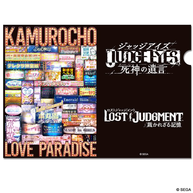 SOLD OUT】神室町クリアファイル & 名店ステッカーセット | games-glorious