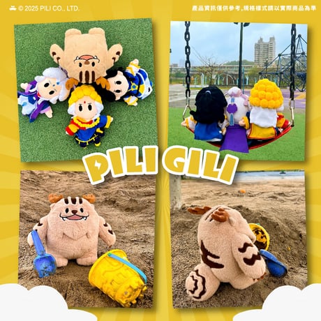 【霹靂見参】PILIGILI  パペット人形 (全３種)