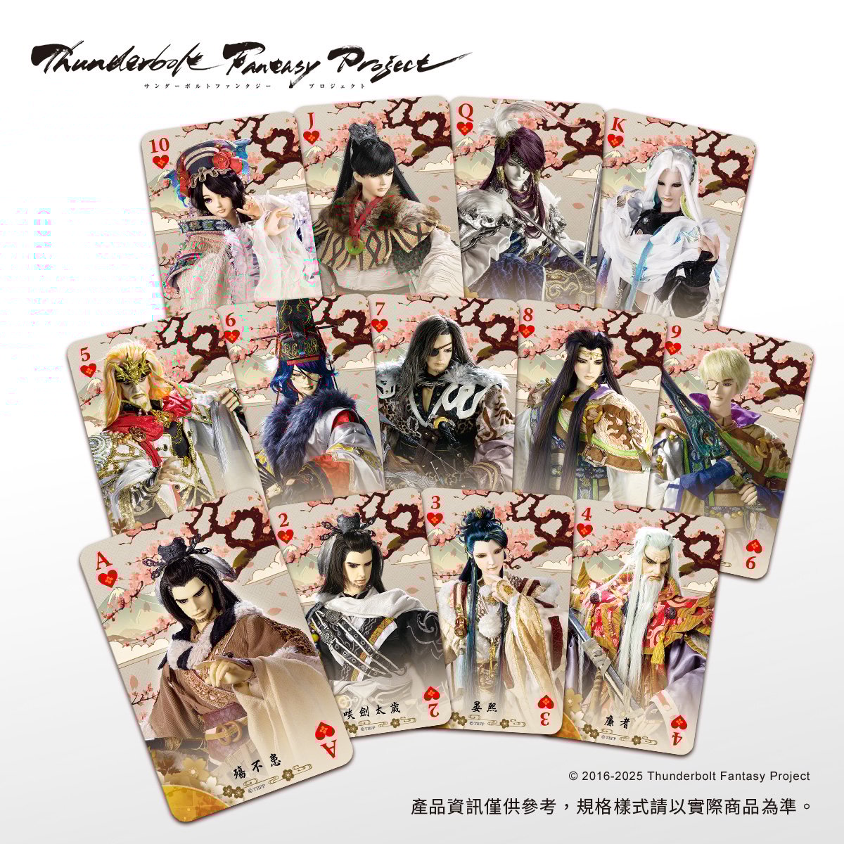 中古　Thunderbolt Fantasy　殤不患セット Thunderbolt Fantasy 東離劍遊紀4 - 殤不患 アクリルカード2枚