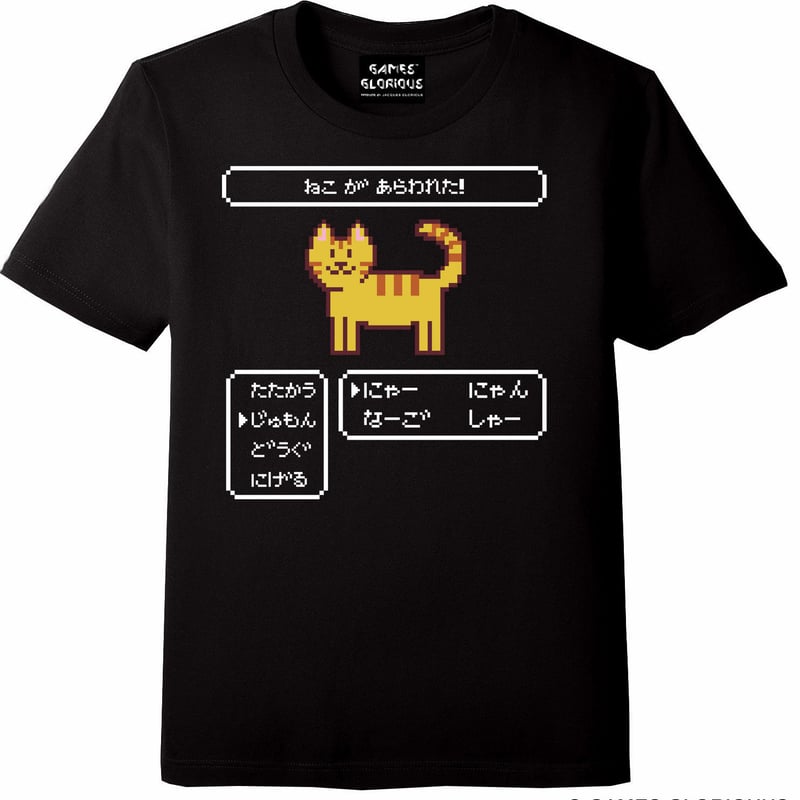 ねこがあらわれた】 Tシャツ -とら- | games-glorious