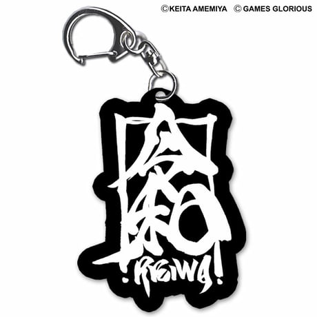【SOLD OUT】【雨宮慶太氏 x 令和】  アクリルキーホルダー (期間限定販売)