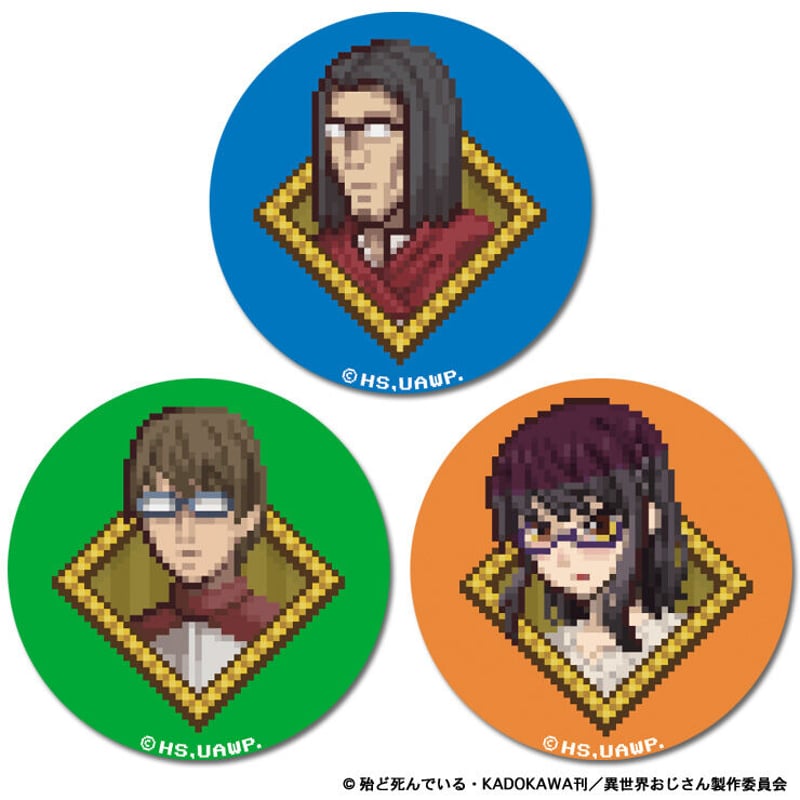 異世界おじさん カドコミ2025 KADOKAWA 缶バッジ 10個 異世界おじさん カドコミ2025 KADOKAWA 缶バッジ 10個 異世界