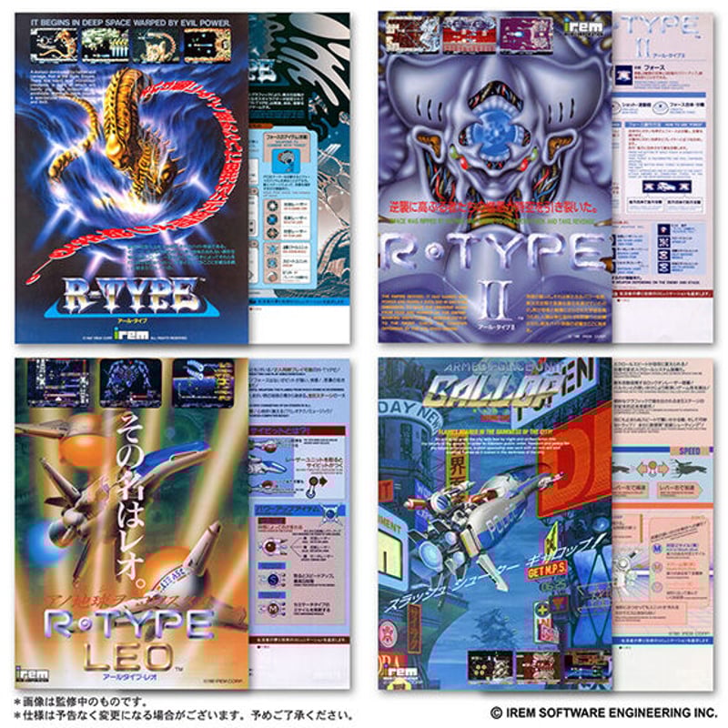 R-TYPE Special Chronicle Box | games-glorious R-TYPE Special Chronicle Box | games-glorious