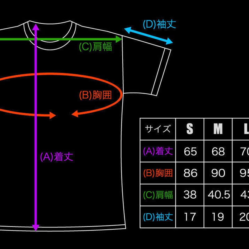 ゴールデンアックス デスアダーの復讐 アーケードTシャツ