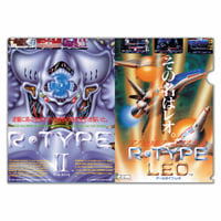 R-TYPE2 &  LEO アーケード版 クリアファイル