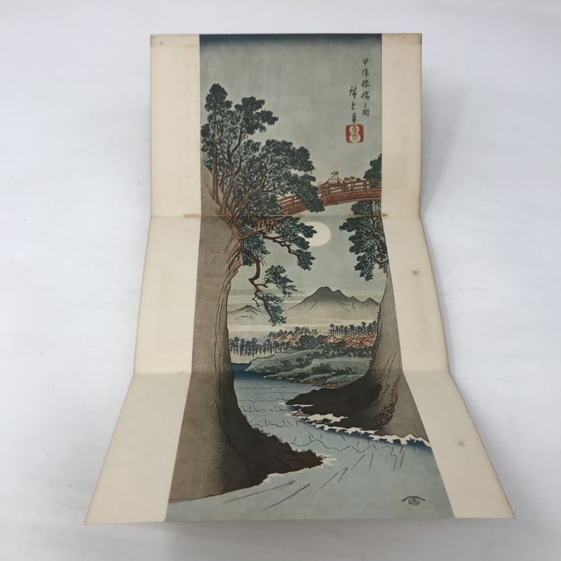 広重 HIROSHIGE 講談社版 アート・ブックス 14 昭和30年初版本 広重 HIROSHIGE 講談社版 アート・ブックス 14 昭和30年初版本