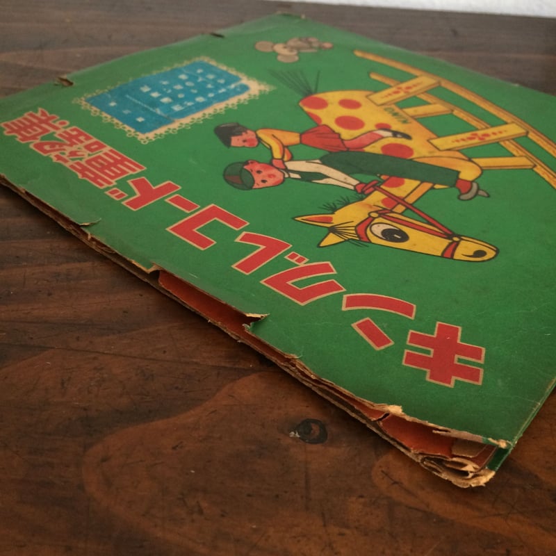 キングレコード【童謡集】雨が降ります・通りゃんせ・青い目の キングレコード【童謡集】雨が降ります・通りゃんせ・青い目の