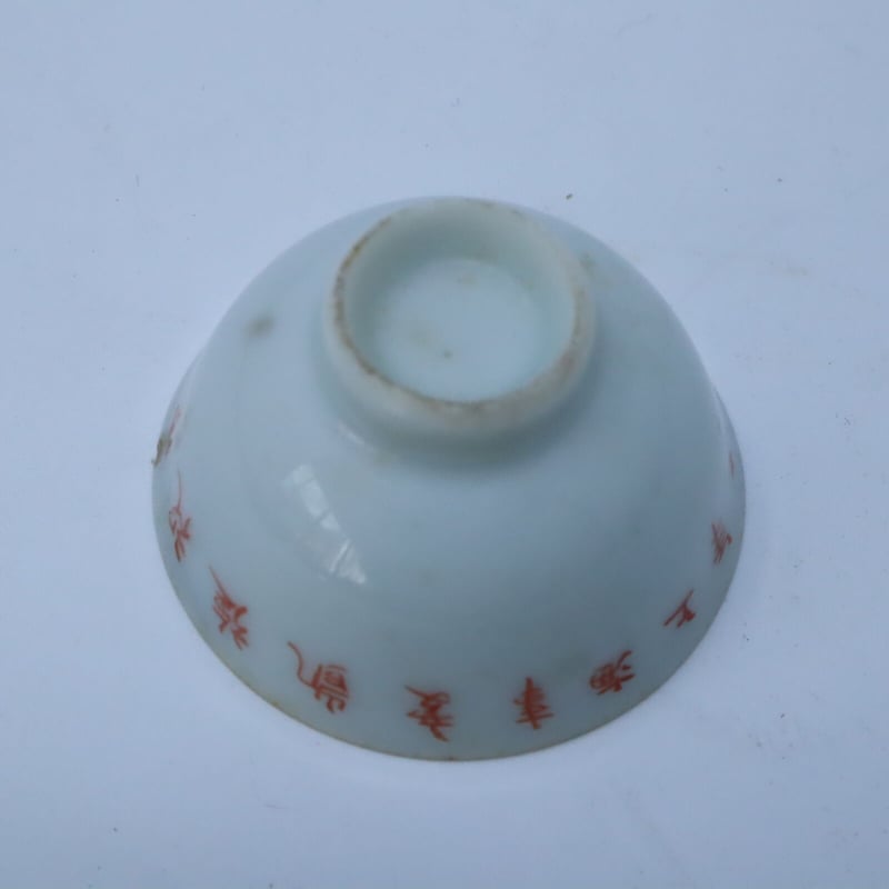 軍盃 猪口 / ie22_388 | 古道具 イエノコモノ