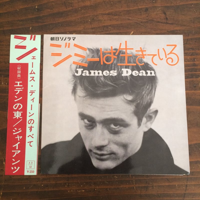 ジミーは生きている James Dean ジェームス・ディーン