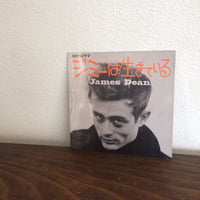 ジミーは生きている James Dean ジェームス・ディーン ソノシート エデンの東
