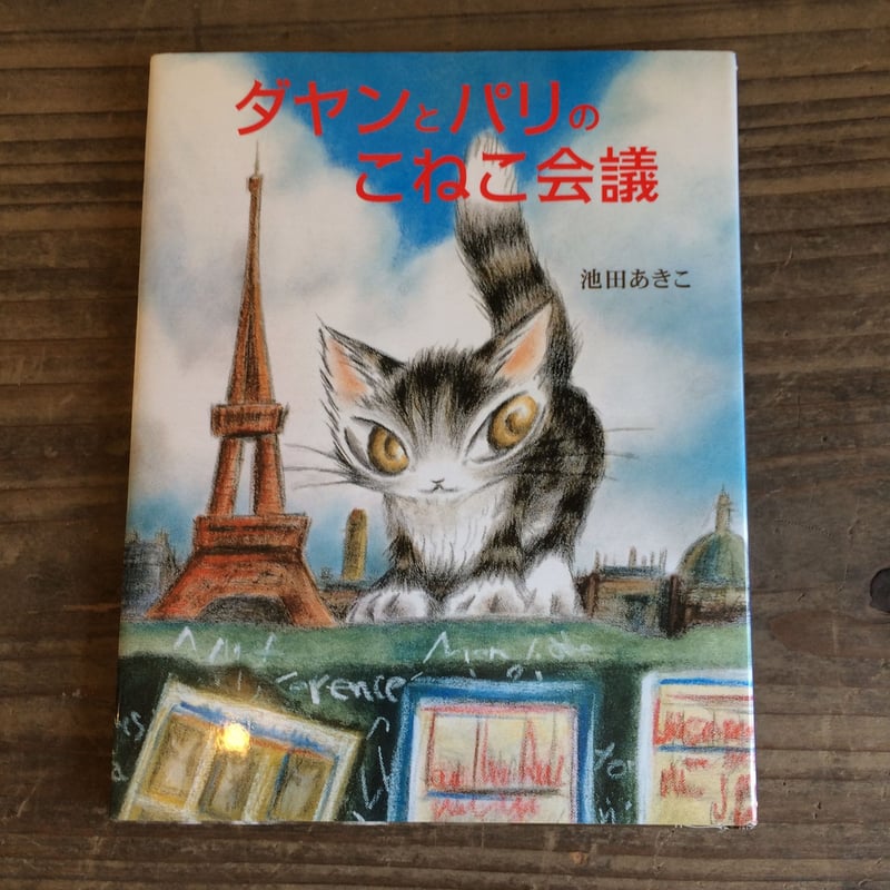 おすすめ絵本（おまとめ）ふたりはいっしょ・ふたりは友達・ダヤンと  