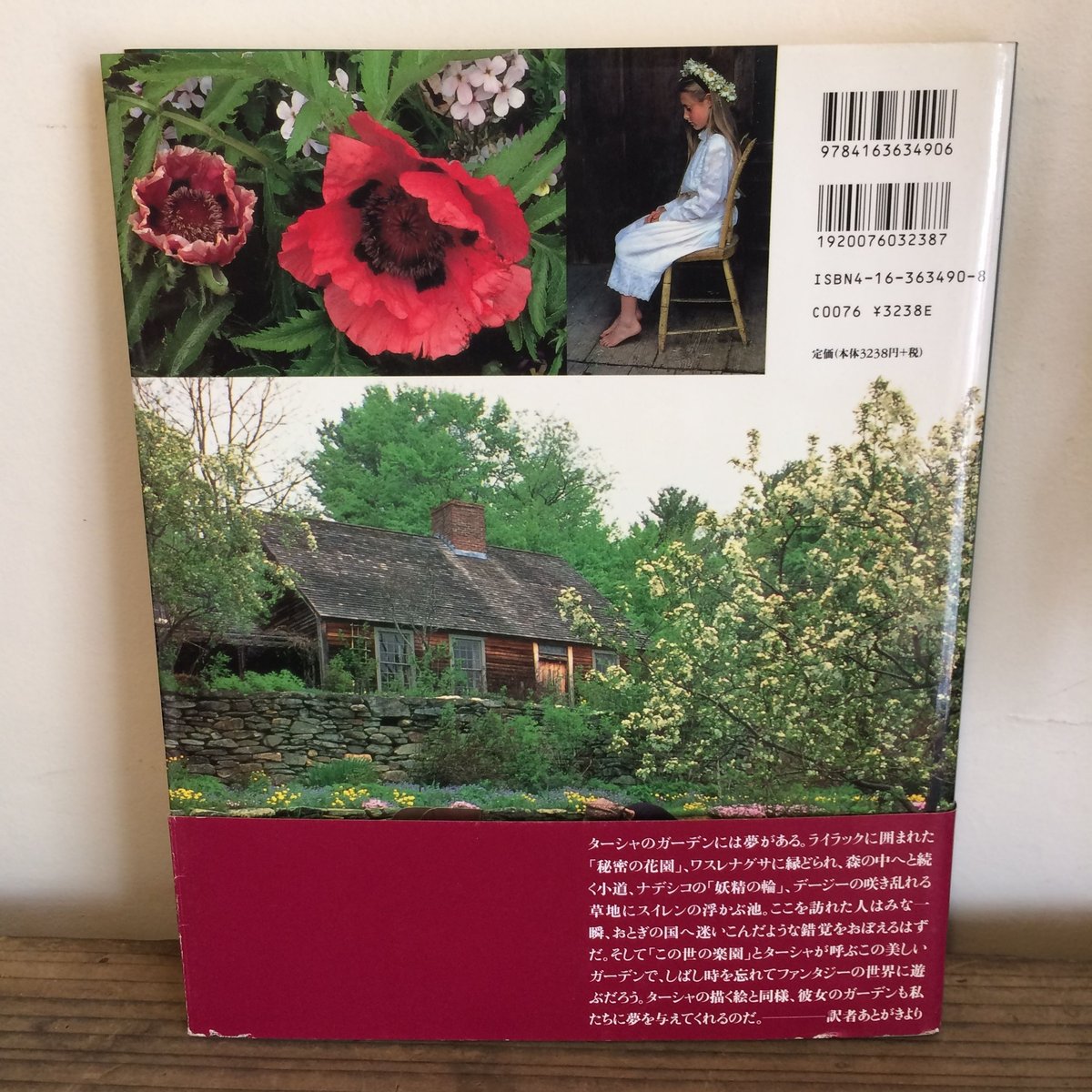 ターシャ・テューダーのガーデン / ie22_035 | 古道具 イエノコモノ ターシャ・テューダーのガーデン / ie22_035 | 古道具 イエノコモノ