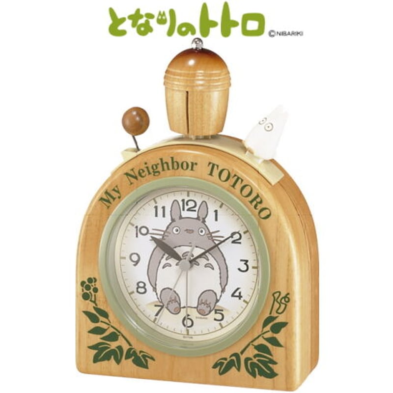 となりのトトロ 目覚まし時計 | kokuzawa-t