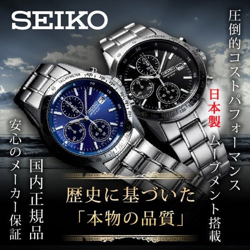 SEIKO クロノグラフSBTQ045 | kokuzawa-t
