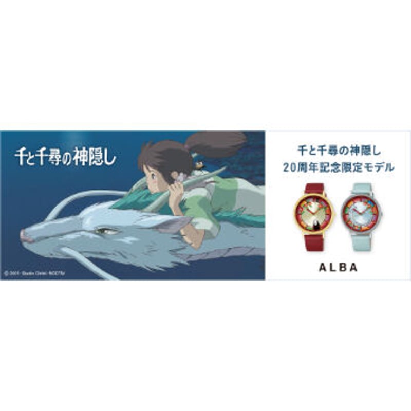 千と千尋の神隠し 20周年記念限定モデル ACCK719 | kokuzawa-t 千と千尋の神隠し 20周年記念限定モデル ACCK719 | kokuzawa-t