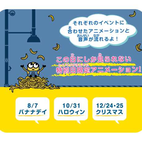 ミニオンアクションデジタル時計